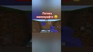 #маинкрафт #gaming #стендоф #доран #геранд #ise cream #music #роблокс #новости #мем