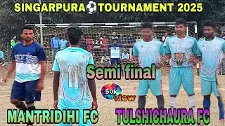 Semi final_TULSHICHAURA FC 🆚 MANTRIDIHI FC Penalty kick Singarpura football tournament 2026