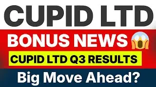 CUPID SHARE BONUS घोषना होगी I CUPID SHARE LATEST NEWS I CUPID SHARE RESULT I CUPID SHARE CRASH