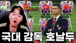 호날두가 꼭 쓰고 싶다는 초딩의 소원!! '10조' TP면 되겠지? FC모바일