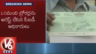 CMRF Scam | CID Officials Speed up Investigation | 10 Brokers Arrested - V6 News