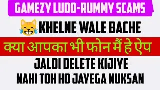 Gamezy Rummy | Gamezy App | Gamezy | Gamezy Rummy How to Play
