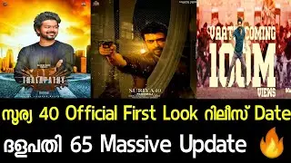 Surya 40 Official First look Release Date 🤩 | Thalapathy 65 Official Update🔥 | Vaathi Coming |