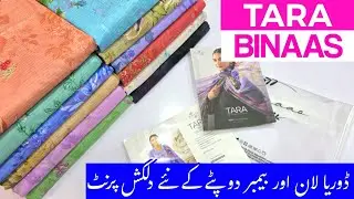 Tara Lawn by Binaas | Summer Lawn Collection | Gulljee Summer Collection