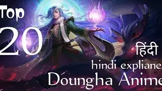 Top 20  Hindi [हिंदी] Doungha anime[esekai . Rebirth]manga[manuha] explanild (zero to Hero) acedemy