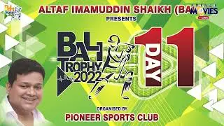 HAMZA SPORTS V/S NAWAB SPORTS | BALI TROPHY 2022