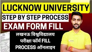 🎓 Lucknow University Exam Form 2025 OUT | LU 3rd, 5th, 7th, 9th Semester Form Kaise Bhare Online