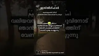 Isthigfar