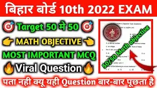 Bihar board class 10th previous years question with solution.Matric exam 2019 me puche gye question.