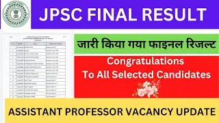 Jpsc ने जारी किया Final रिजल्ट || Jpsc Final Result Out