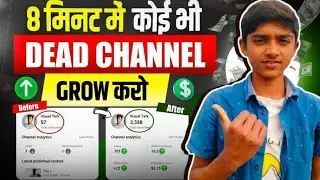 8 Minute Mein Dead YouTube Channel Zinda Kaise Kare? 😱 | Real Growth Strategy 2026 🚀