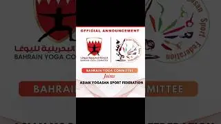 اللجنة البحرينية لليوغا تعلن عن انضمامها رسمياً للاتحاد الآسيوي لرياضات اليوغا #البحرين