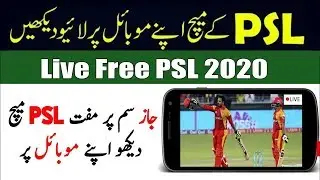 How to Watch Free PSL In Your Mobile 2020