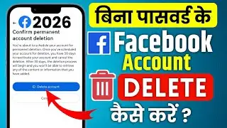 Bina password ke facebook account delete kaise kare | How to delete facebook account permanently
