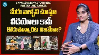 SwayssereneSpace Youtuber Swetha About Her Youtube Videos |  Anchor Vyshu | iDream Media