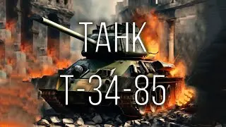 В танке !