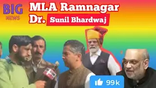 MLA Ramnger.Dr. Sunil Bhardwaj   . speaker in the Jammu and Kashmir  legislative assembly