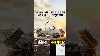 DRDO की बड़ी कामयाबी! पिनाका अब 120 किमी दूर करेगा सटीक वार 🇮🇳 | #indianarmy #drdo #defence #tata