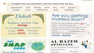 صفحة 85 انكليزي خامس اعدادي