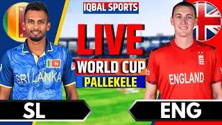 England vs Sri Lanka, T20 World Cup | Live Cricket Match Today | ENG vs SL Live | Iqbal Sports