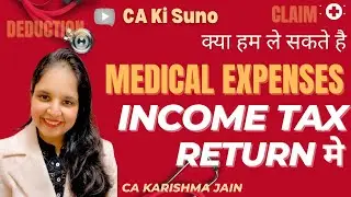 किसी disease के Medical Expenses की Income Tax Return मैं कैसे deduction ले  #incometax  #finance