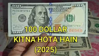 100 Dollar Kitna Hota Hain - 100 Dollar in Indian Rupees -  2025