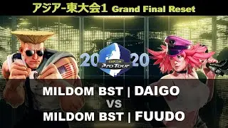 【CPT2020 アジア-東大会１】Grand Final Reset　ウメハラ　VS　ふ～ど