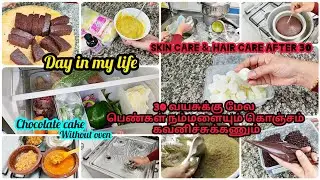 30 வயசுக்கு மேல பெண்கள் தன்னையும் கொஞ்சம் கவனிச்சுக்கணும் /skin & hair /chocolate cake without overn