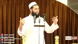 خطبة الجمعة  الشيـخ سعـدون حمـادي  أشــــواق إلــى رمضــــان
