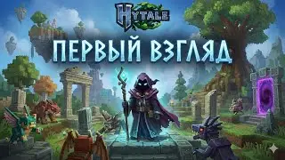 Первый взгляд Hytale — Cерия 1: Сравнение между Portal Knights и Creativerse