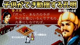 三国志孔明伝！Vol20