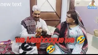 Mashooque ja Ma || Sindhi Funny video || Comedy 😜