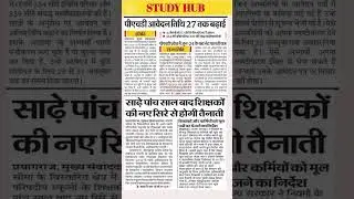 🔥 Prayagraj PhD Admission 2024 | Allahabad State University PhD Form | UP PhD Entrance Exam#phd2025