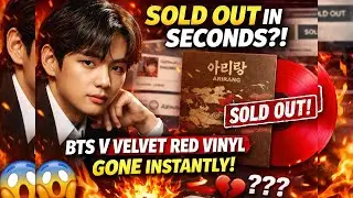 РАСПРОДАНО ЗА СЕКУНДЫ?! 😱🔥 Бархатисто-красный виниловый альбом BTS 