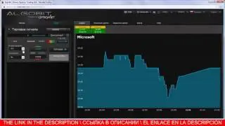 Заработок от Algobit на автомате! бинарные опционы стратегии