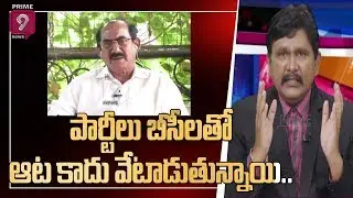 Analyst MC Das Shocking Comments on Political Parties | Journalist Sai | Prime9 News