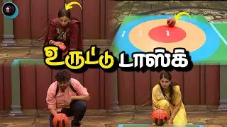 Money Box Task 3 💰 உருட்டு டாஸ்க்ல எவ்வளோ Win பண்ணாங்க? | Bigg Boss Tamil 9 