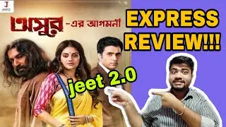 ASUR MOVIE REVIEW|JEET|ABIR|NUSRAT