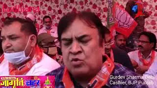 BJP Ludhiana Protest against Municipal commettiee Ludhiana