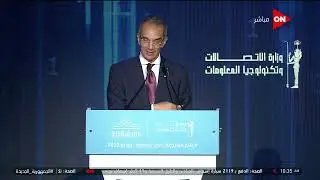 وزير الاتصالات: مصر ممر رئيسي للبيانات في العالم.. وأنشأنا أكبر مركز بيانات تجاري دولي