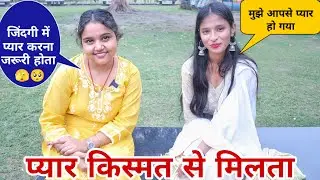 Pyar To Kishmat Se Milta Cute Girl Flatting Prank 😂😂 ll On Ok Prank