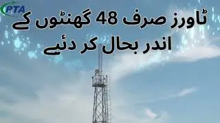 PTA restored 86% of telecom towers in flood-hit Khyber Pakhtunkhwa within 48 hours