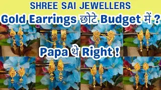 Gold Earrings for Young Girls | ये Earrings हैं Daily Use के लिए Perfect | Best Investment for Girls