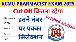 KGMU PHARMACIST CUTOFF 2025 | KGMU PHARMACIST ANSWER KEY 2025 | KGMU RESULT 2025 | KGMU CUT OFF 2025