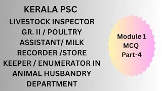 Kerala PSC LIVESTOCK INSPECTOR GR. II / POULTRY ASSISTANT/ MILKRECORDER /STORE KEEPER MCQ PART-4