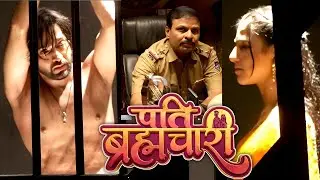 Pati Baramchari:- Jail me Suraj se milne pahuchi ishaa #todaysepisode