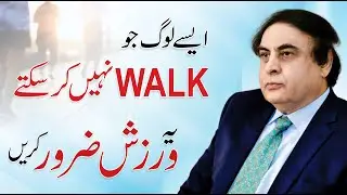 Best Chair Exercise for People Who Can&rsquo;t Walk - Easy Indoor Walking Alternative | Dr. Khalid Jamil