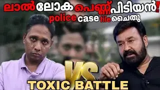 Santhosh varkey VS Mohan lal: police case