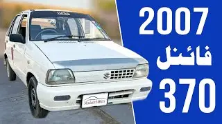 Suzuki Mehran vx 2007 | For Sale | Lahore Rejister Detail Review | 25oct 2025