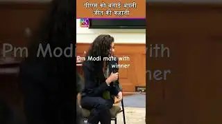 Modi ji with winner #love #hindinews #interview #latestnews #talkshow #automobile #children